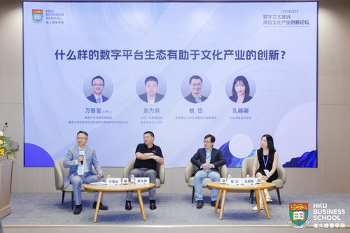 數(shù)字文藝復(fù)興 港大前沿引領(lǐng)灣區(qū)文化產(chǎn)業(yè)創(chuàng)新論壇圓滿落幕